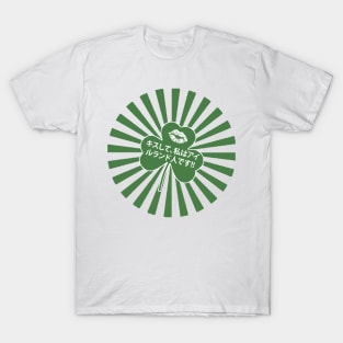 Kiss Me, I'm Irish (but Japanese)! T-Shirt